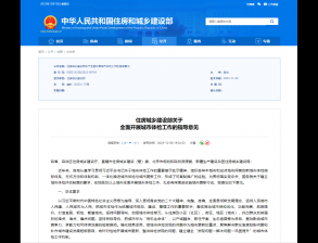 全面開展城市體檢，將為城市發(fā)展帶來哪些影響？