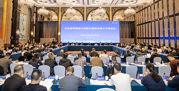全省智能建造與裝配式建筑產(chǎn)業(yè)發(fā)展工作推進(jìn)會(huì)在成都召開