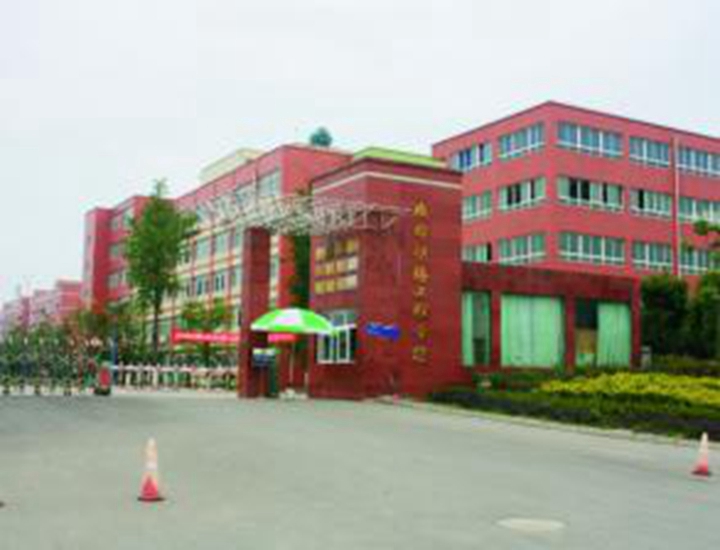 成都鐵路工程學院